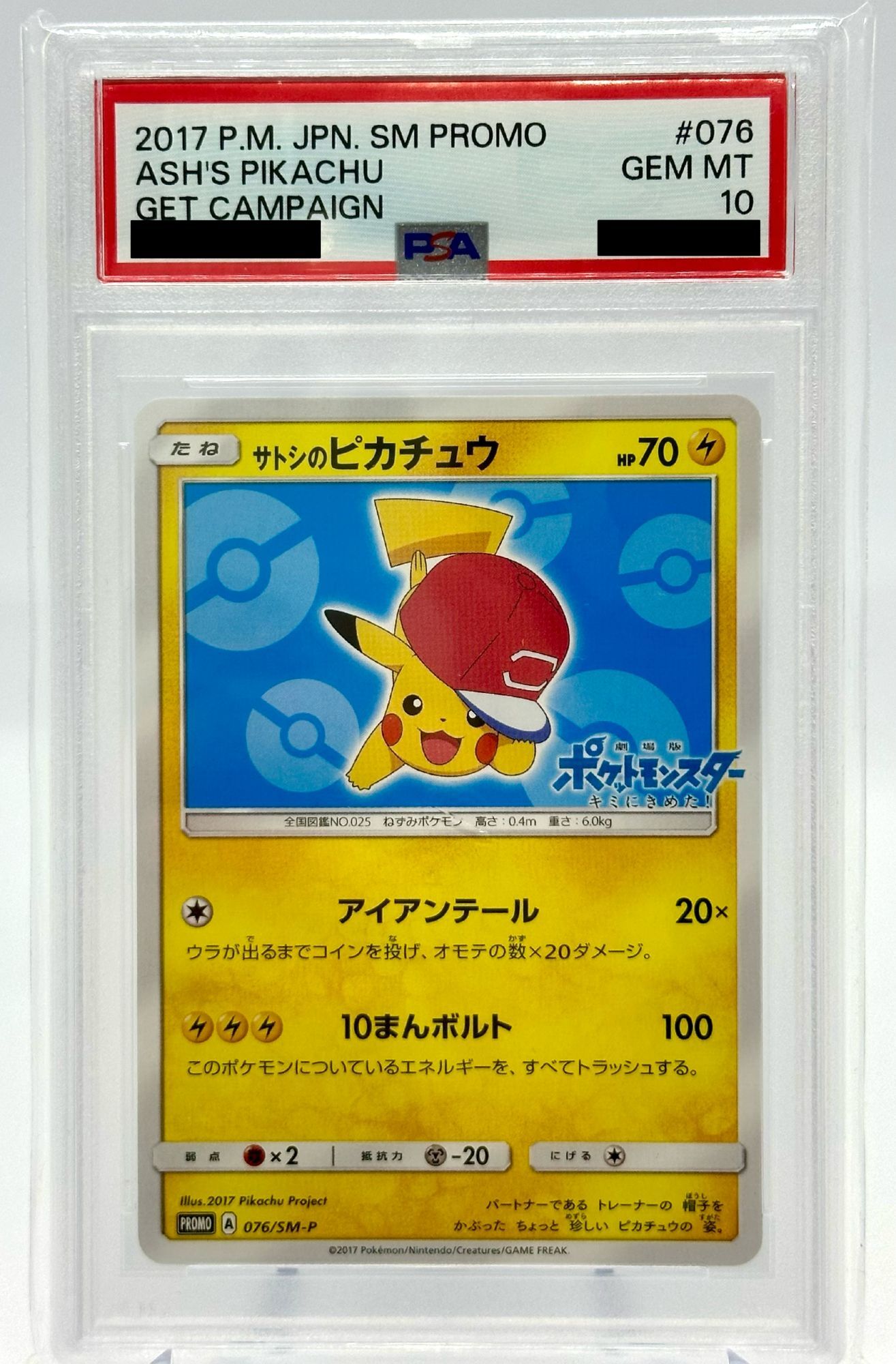 Amazon.co.jp: ポケモン カード 2007 プロモ ピカチュウ 025/DP