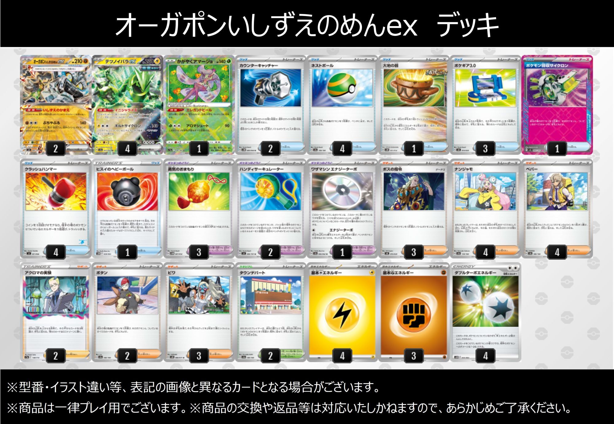ポケモンカード あからさま オーガポンいしずえのめんex 4枚セット