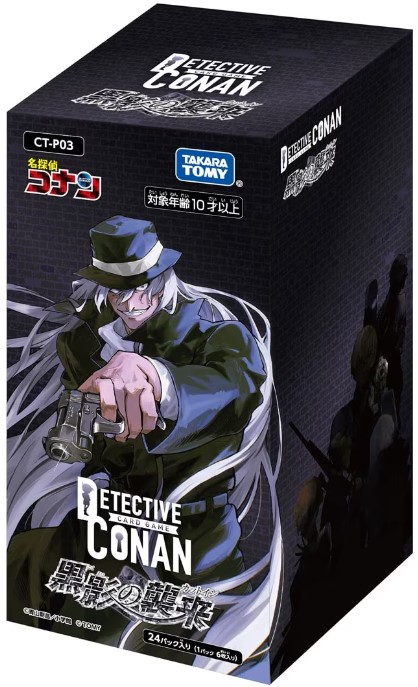 Legacy of Darkness 未開封BOX 予約 11/23発売】名探偵コナンTCG Case 
