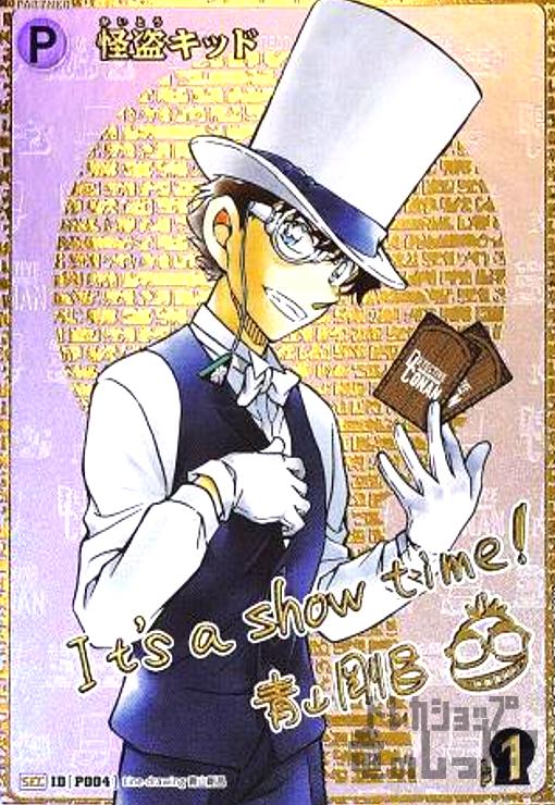 怪盗キッドSEC サイン入り 西と東の大決戦 CT-P02「西と東