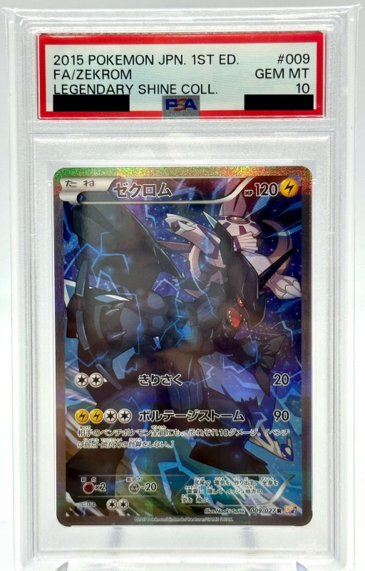 PSA10】ゼクロム(009/027 R) - トレカショップ竜のしっぽ