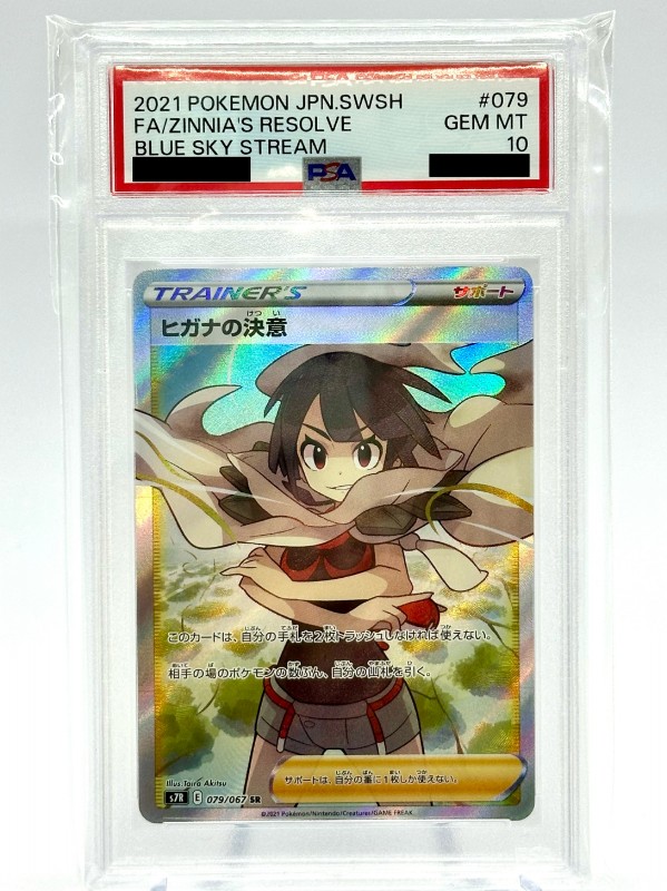 ポケモンカード ヒガナ SR PSA10 ポケットモンスター 【公式通販】