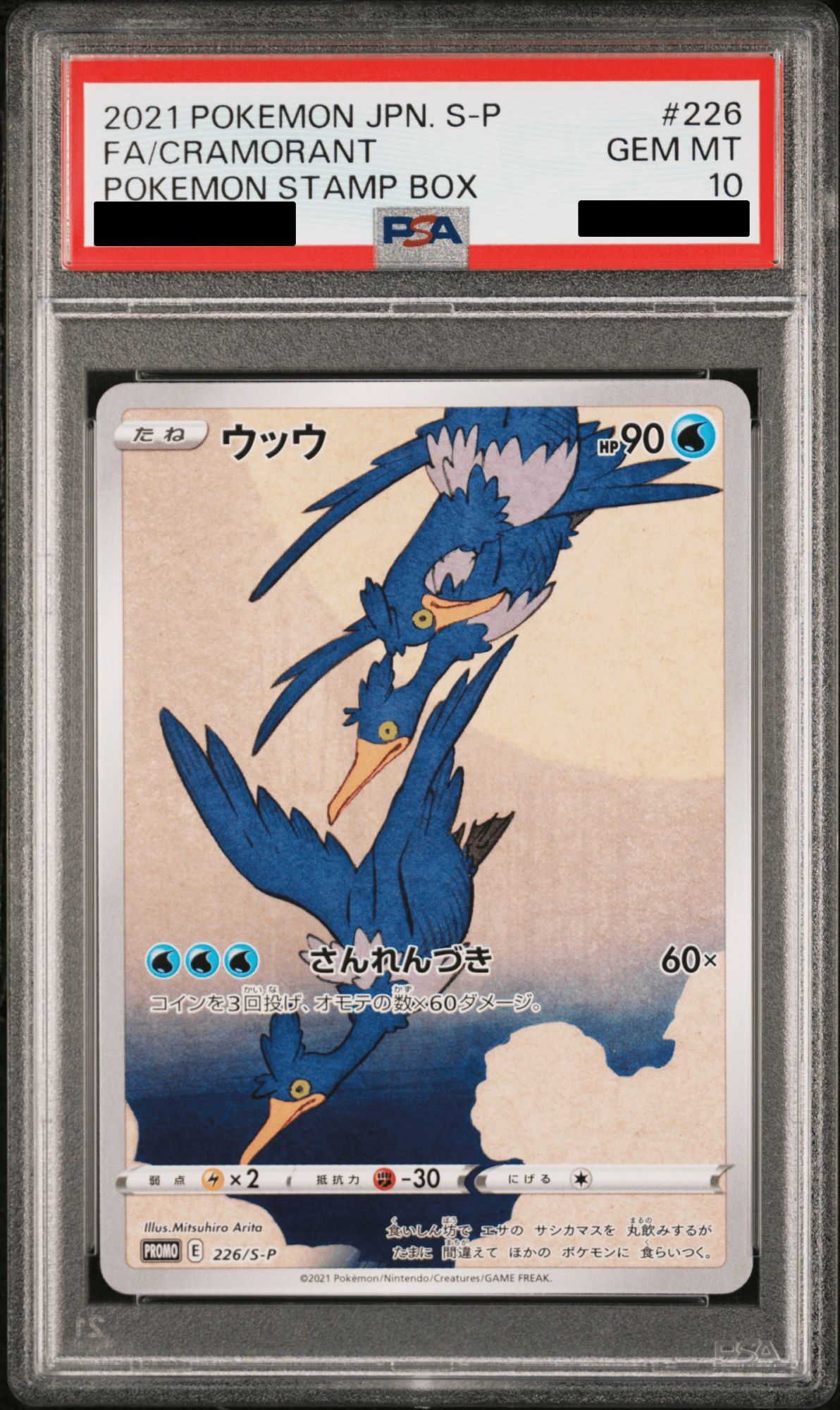 PSA 10 ウルゥル＆サラァナ Lycee うたわれるもの SP サイン 【PSA10