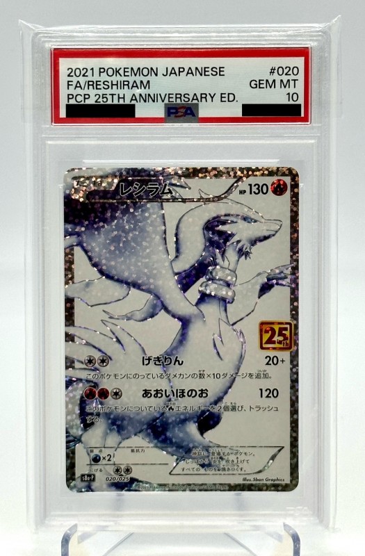 【PSA10】レシラム 25th プロモ020/025 状態難/PSA10鑑定済〕レシラム(25th)【P】{020/025}