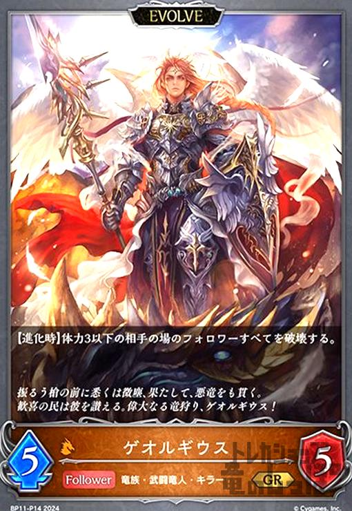 竜の託宣 プロモ 竜の託宣(PR)(PR-209)