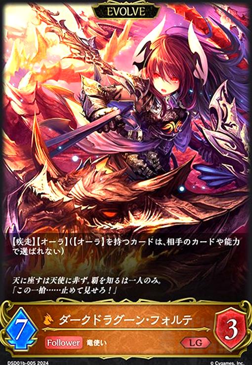 PSA10 ダークドラグーン・フォルテ UR シャドウバース エボルヴ セット