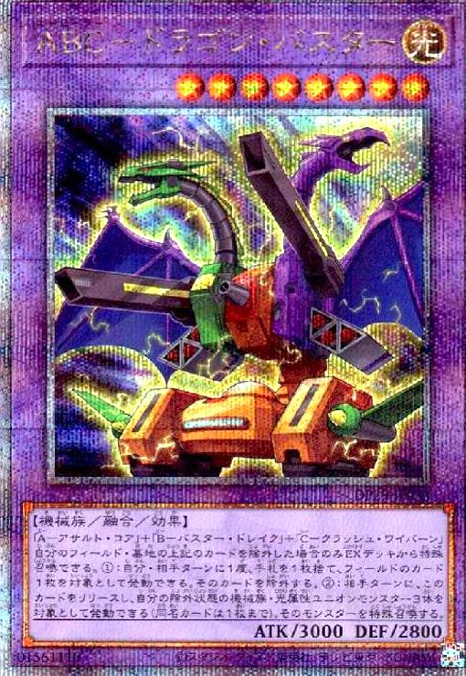 ABCデッキ わるい 確認用