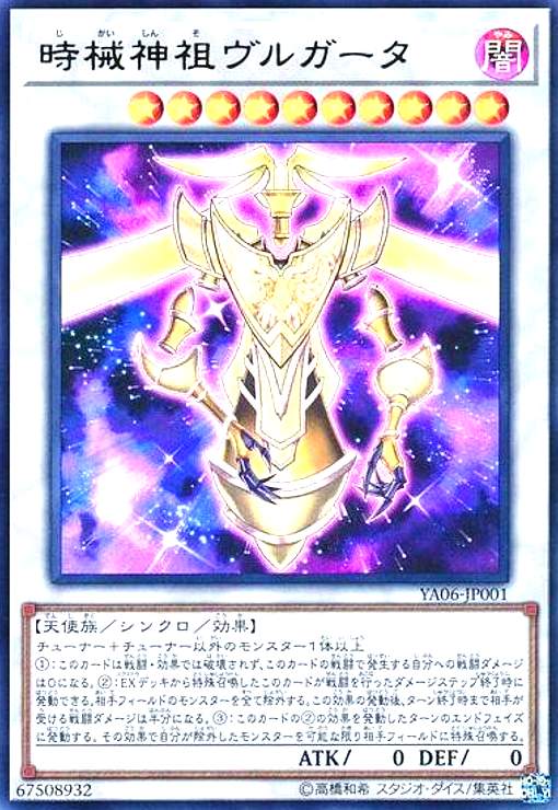 遊戯王 時械神祖ヴルガータ　ウルトラ　100枚 遊戯王 時械神祖ヴルガータ ウルトラ 100枚 Amazon.co.jp